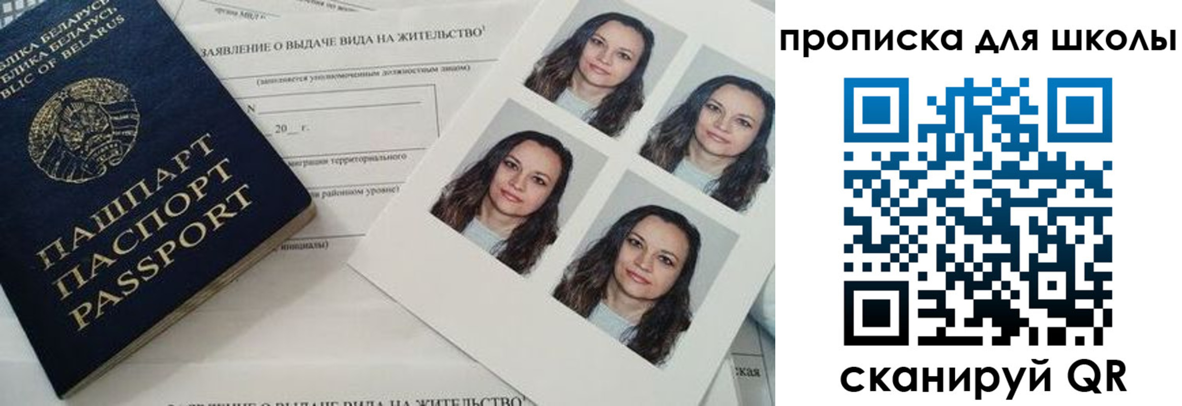временная регистрация собственник в Белокурихе