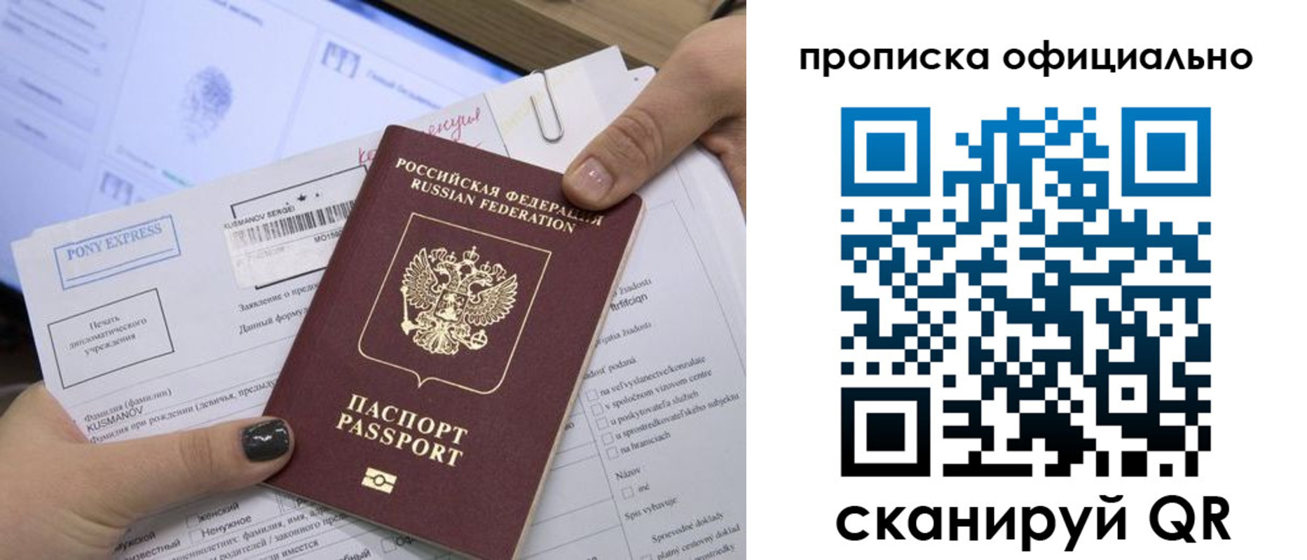 найти адрес прописки в Белокурихе