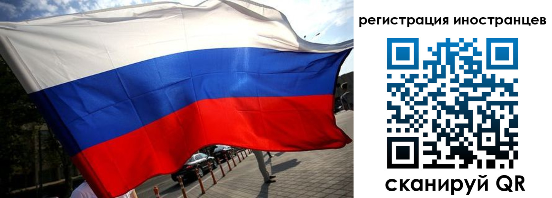 временная регистрация законно в Белокурихе